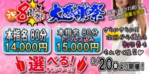 周年イベント2