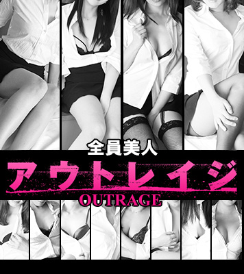 outrage